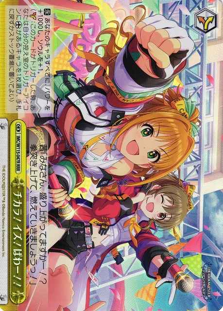 Weiss Schwarz IMC/W115-047R Chikara Is Power RRR THE IDOLM@STER CINDERELLA GIRLS
