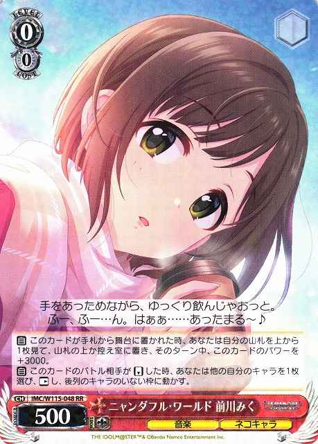 Weiss Schwarz IMC/W115-048 Miku Maekawa Nyandaful World RR THE IDOLM@STER CINDERELLA GIRLS