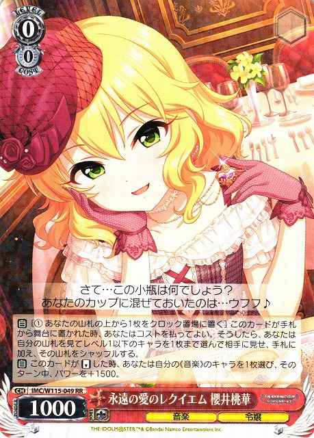 Weiss Schwarz IMC/W115-049 Momoka Sakurai Eternal Love Requiem RR THE IDOLM@STER CINDERELLA GIRLS