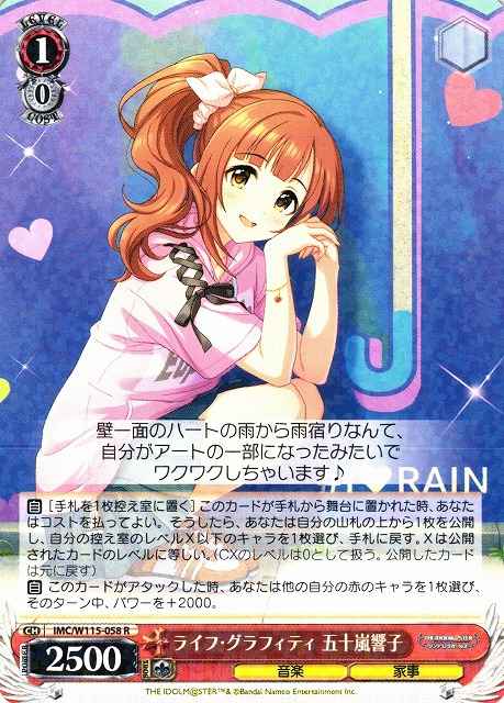 Weiss Schwarz IMC/W115-058 Kyoko Igarashi Life Graffiti R THE IDOLM@STER CINDERELLA GIRLS