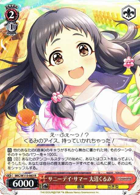 Weiss Schwarz IMC/W115-063 Kurumi Ohnuma Sunny Day Summer R THE IDOLM@STER CINDERELLA GIRLS