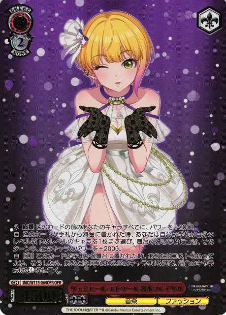 Weiss Schwarz IMC/W115-064OFR Frederica Miyamoto Lumiere Etoile OFR THE IDOLM@STER CINDERELLA GIRLS