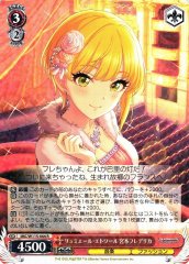 Weiss Schwarz IMC/W115-064 Frederica Miyamoto Lumiere Etoile R THE IDOLM@STER CINDERELLA GIRLS