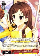 Weiss Schwarz IMC/W115-067 Akari Tsujino Apple Carnival U THE IDOLM@STER CINDERELLA GIRLS