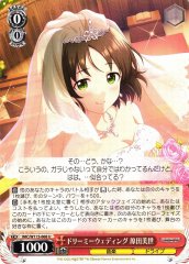 Weiss Schwarz IMC/W115-068 Miyo Harada Dreamy Wedding U THE IDOLM@STER CINDERELLA GIRLS