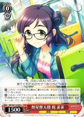 Weiss Schwarz IMC/W115-069 Yao Fueifuei Shining Star Motien U THE IDOLM@STER CINDERELLA GIRLS