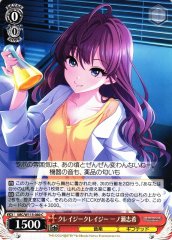 Weiss Schwarz IMC/W115-080 Shiki Ichinose Crazy Crazy C THE IDOLM@STER CINDERELLA GIRLS