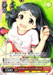 Weiss Schwarz IMC/W115-082 Kurumi Ohnuma Fretful Breakout Emotion C THE IDOLM@STER CINDERELLA GIRLS