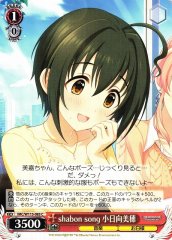 Weiss Schwarz IMC/W115-083 Miho Kohinata shabon song C THE IDOLM@STER CINDERELLA GIRLS