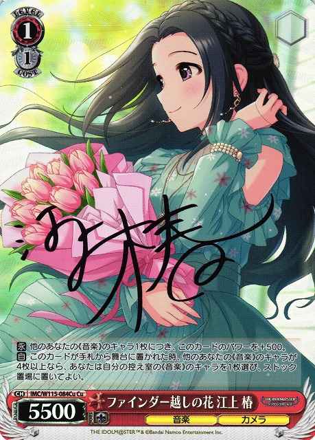Weiss Schwarz IMC/W115-084CU Tsubaki Egami Flowers Through the Viewfinder Cu THE IDOLM@STER CINDERELLA GIRLS