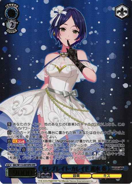 Weiss Schwarz IMC/W115-097OFR Kanade Hayami Celebrate Kaleido OFR THE IDOLM@STER CINDERELLA GIRLS