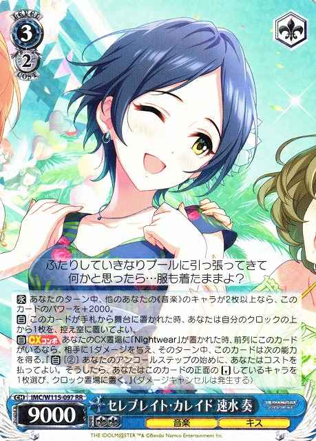 Weiss Schwarz IMC/W115-097 Kanade Hayami Celebrate Kaleido RR THE IDOLM@STER CINDERELLA GIRLS