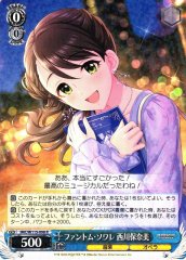 Weiss Schwarz IMC/W115-098 Honami Nishikawa Phantom Soiree R THE IDOLM@STER CINDERELLA GIRLS