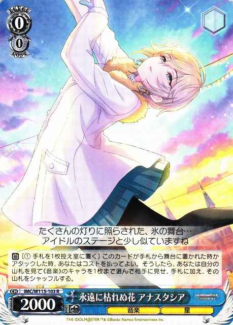 Weiss Schwarz IMC/W115-103 Anastasia Everlasting Bloom R THE IDOLM@STER CINDERELLA GIRLS