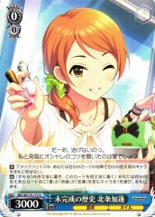 Weiss Schwarz IMC/W115-117 Karen Hojo Mikansei no Rekishi U THE IDOLM@STER CINDERELLA GIRLS