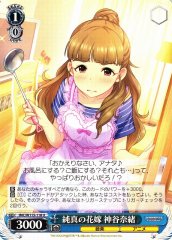 Weiss Schwarz IMC/W115-118 Nao Kamiya Innocent Bride U THE IDOLM@STER CINDERELLA GIRLS
