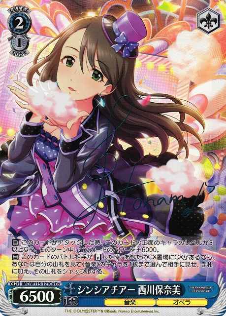 Weiss Schwarz IMC/W115-121CO Honami Nishikawa Sincere Cheer Co THE IDOLM@STER CINDERELLA GIRLS