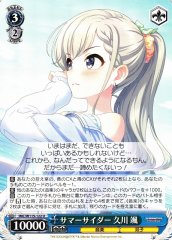 Weiss Schwarz IMC/W115-122 Hayate Hisakawa Summer Cider U THE IDOLM@STER CINDERELLA GIRLS