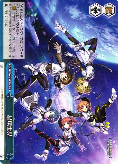 Weiss Schwarz IMC/W115-138 Seikansekai CR THE IDOLM@STER CINDERELLA GIRLS