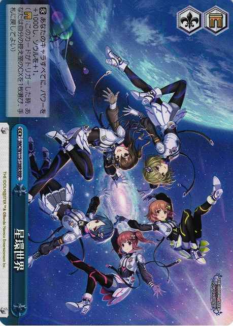Weiss Schwarz IMC/W115-138R Seikansekai RRR THE IDOLM@STER CINDERELLA GIRLS
