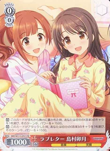 Weiss Schwarz IMC/W115-P01 Love Letter by Shimamura Uzuki PR THE IDOLM@STER CINDERELLA GIRLS