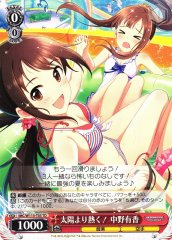 Weiss Schwarz IMC/W115-T05 Yuka Nakano Hotter than the Sun TD THE IDOLM@STER CINDERELLA GIRLS