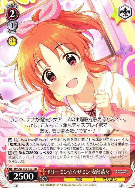Weiss Schwarz IMC/W115-T17 Nana Abe Dreamin Usamin TD THE IDOLM@STER CINDERELLA GIRLS
