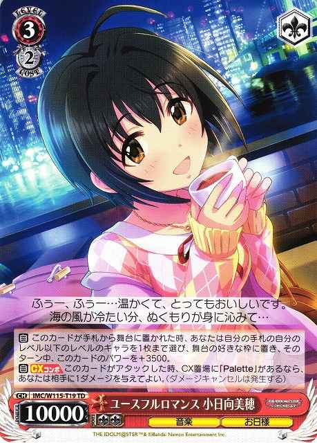 Weiss Schwarz IMC/W115-T19 Miho Kohinata Youthful Romance TD THE IDOLM@STER CINDERELLA GIRLS