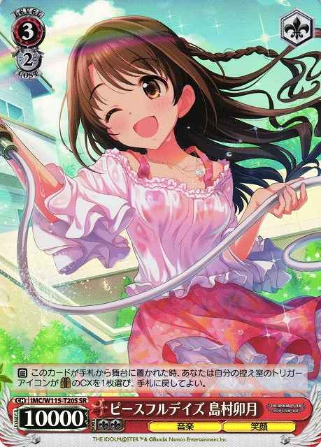Weiss Schwarz IMC/W115-T20S Uzuki Shimamura Peaceful Days SR THE IDOLM@STER CINDERELLA GIRLS