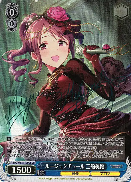 Weiss Schwarz IMC/W115-T29CO Miyu Mifune Rouge Couture Co THE IDOLM@STER CINDERELLA GIRLS