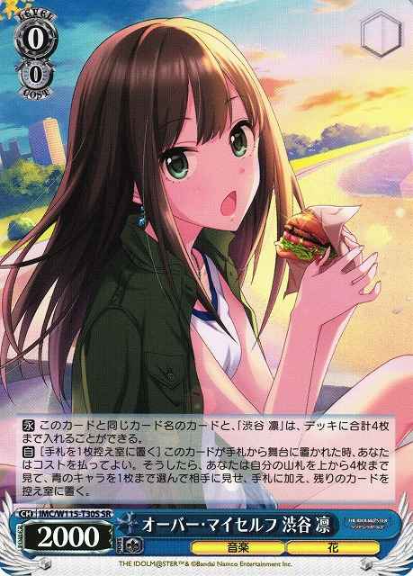 Weiss Schwarz IMC/W115-T30S Rin Shibuya Over Myself SR THE IDOLM@STER CINDERELLA GIRLS