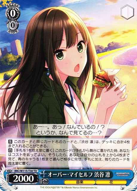 Weiss Schwarz IMC/W115-T30 Rin Shibuya Over Myself TD THE IDOLM@STER CINDERELLA GIRLS