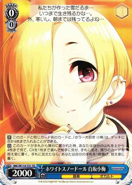 Weiss Schwarz IMC/W115-T31 Koume Shirasaka White Snow Doll TD THE IDOLM@STER CINDERELLA GIRLS