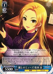 Weiss Schwarz IMC/W115-T37 Ryo Matsunaga Beautiful Muse TD THE IDOLM@STER CINDERELLA GIRLS
