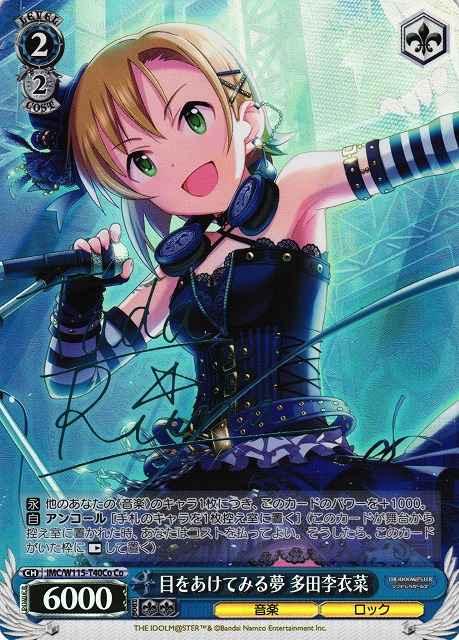 Weiss Schwarz IMC/W115-T40CO Riina Tada Eye Opening Dream Co THE IDOLM@STER CINDERELLA GIRLS