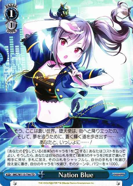 Weiss Schwarz IMC/W115-T44 Nation Blue TD THE IDOLM@STER CINDERELLA GIRLS