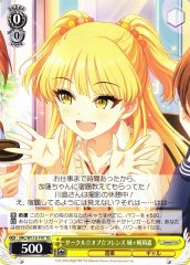 Weiss Schwarz IMC/W115-T47 Rika Jougasaki Circle of Friends TD THE IDOLM@STER CINDERELLA GIRLS