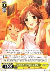 Weiss Schwarz IMC/W115-T56 Aiko Takamori Warm Whereabouts TD THE IDOLM@STER CINDERELLA GIRLS