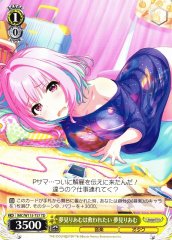 Weiss Schwarz IMC/W115-T57 Riamu Yumemi Riamu Yumemi Wants to Be Saved TD THE IDOLM@STER CINDERELLA GIRLS
