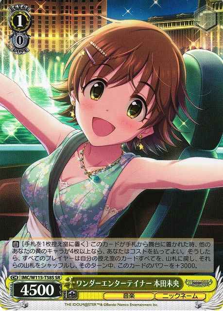 Weiss Schwarz IMC/W115-T58S Mio Honda Wonder Entertainer SR THE IDOLM@STER CINDERELLA GIRLS