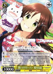 Weiss Schwarz IMC/W115-T66 Yuki Himekawa Thoughtful Reliever TD THE IDOLM@STER CINDERELLA GIRLS