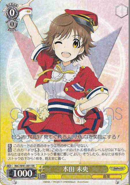 Weiss Schwarz IMC/W41-001 Mio Honda RR THE IDOLM@STER CINDERELLA GIRLS