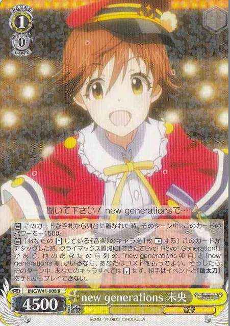 Weiss Schwarz IMC/W41-008 Mio new generations R THE IDOLM@STER CINDERELLA GIRLS