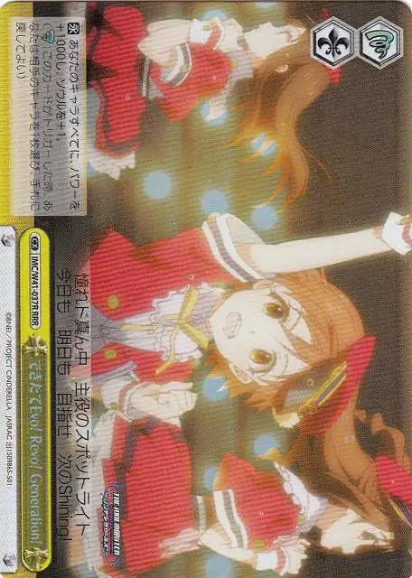Weiss Schwarz IMC/W41-037R Dekitate Evo Revo Generation RRR THE IDOLM@STER CINDERELLA GIRLS