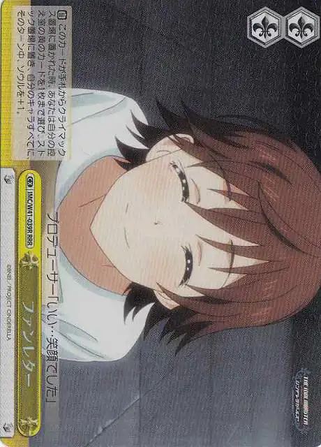 Weiss Schwarz IMC/W41-039R Fan Letter RRR THE IDOLM@STER CINDERELLA GIRLS