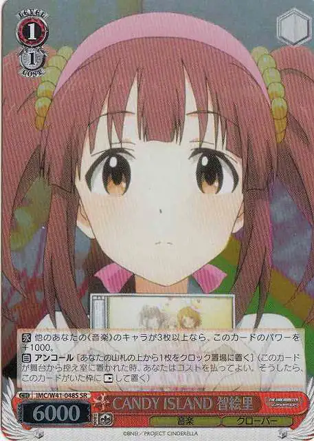 Weiss Schwarz IMC/W41-048S Chieri CANDY ISLAND SR THE IDOLM@STER CINDERELLA GIRLS
