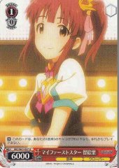 Weiss Schwarz IMC/W41-057 Chieri My First Star U THE IDOLM@STER CINDERELLA GIRLS