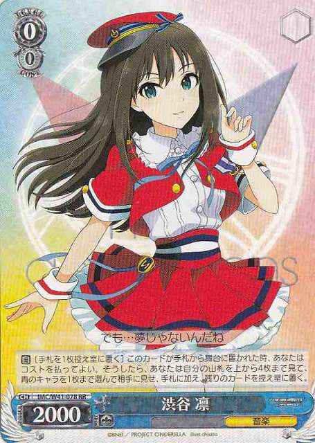 Weiss Schwarz IMC/W41-078 Rin Shibuya RR THE IDOLM@STER CINDERELLA GIRLS