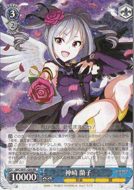 Weiss Schwarz IMC/W41-080 Ranko Kanzaki RR THE IDOLM@STER CINDERELLA GIRLS