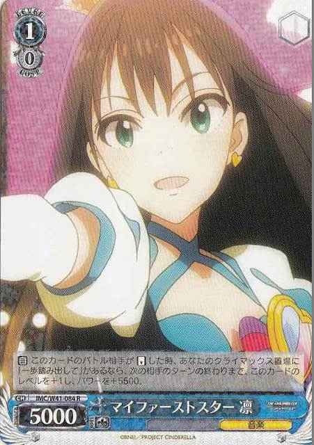 Weiss Schwarz IMC/W41-084 Rin My First Star R THE IDOLM@STER CINDERELLA GIRLS